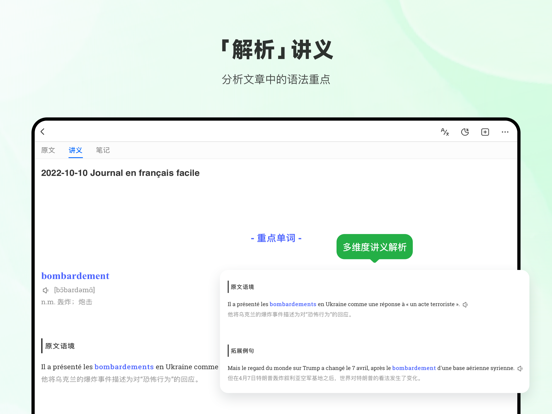 Screenshot #6 pour 每日法语听力