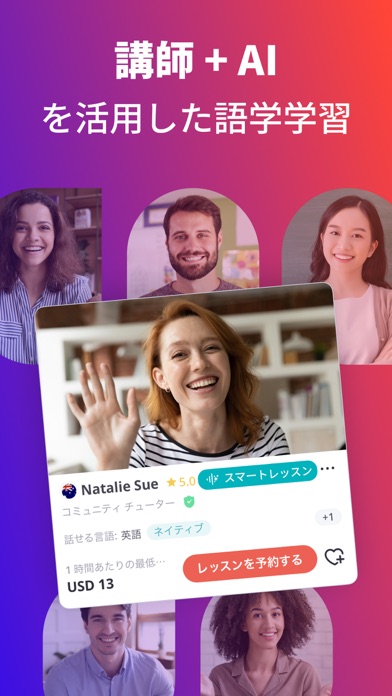italki : あらゆる言語が学べる スクリーンショット2