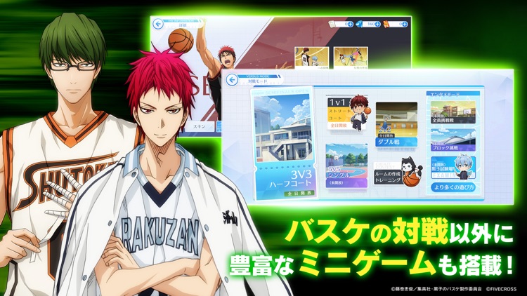 黒子のバスケ Street Rivals screenshot-4