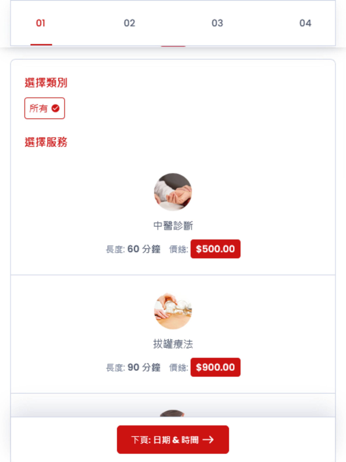 Yue Hong Chinese Medicine