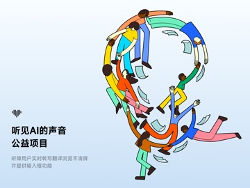 讯飞听见-AI录音转文字实时翻译 iPad screenshot 8