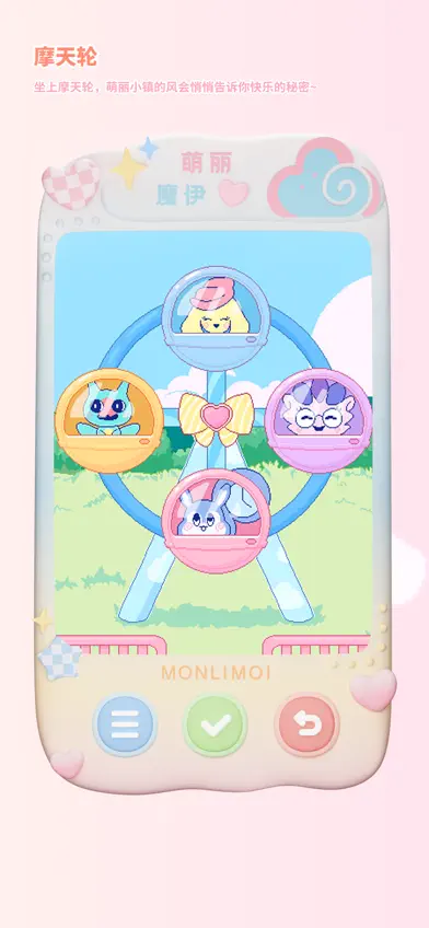 萌丽魔伊Monlimoi-新潮魔幻电子宠物 screenshot 4