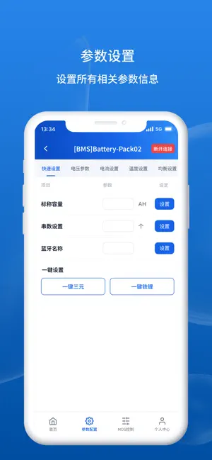 澎湃能源 screenshot 2