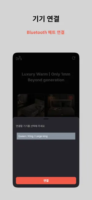 닥터스 매트 screenshot 3