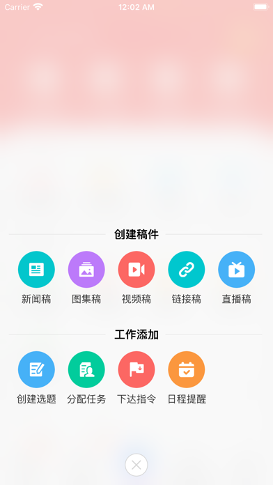 航空云 Screenshot