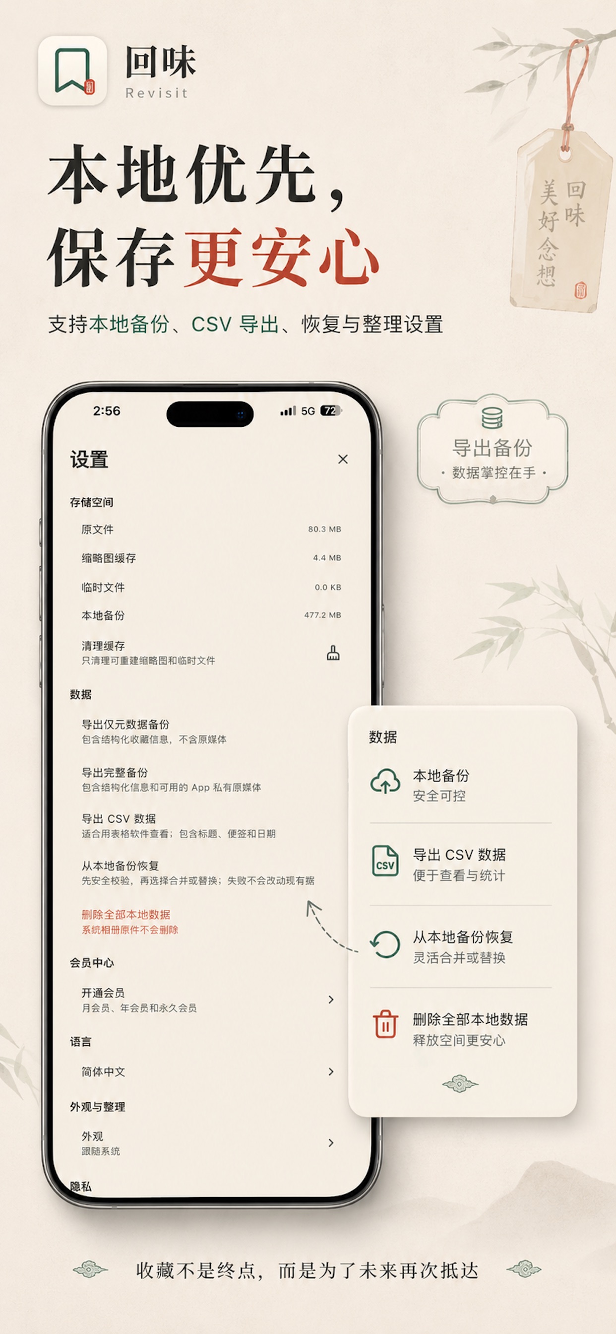 Screenshot 5 of 回味-图片收藏·视频收藏·链接整理·书签管理·稍后看·收藏夹