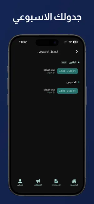 الأستاذ عماد حميد screenshot 3