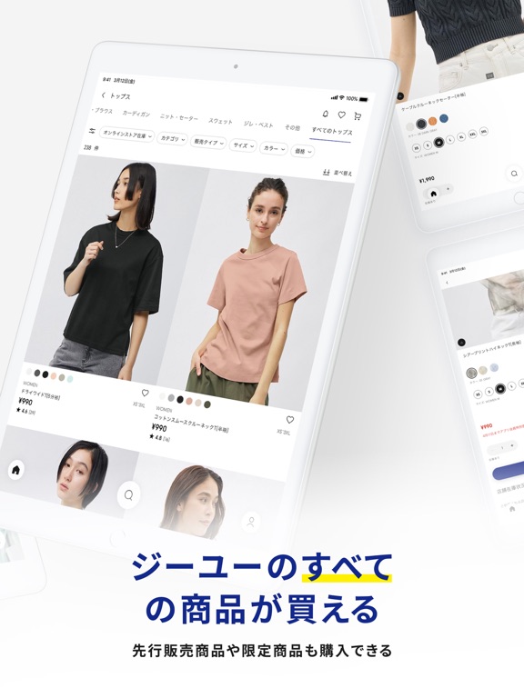 Screenshot #5 pour ジーユー