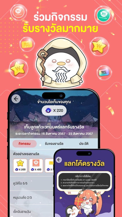 WeComics TH: Webtoon screenshot-6