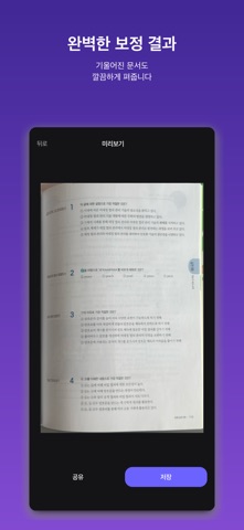 ScanFlow screenshot