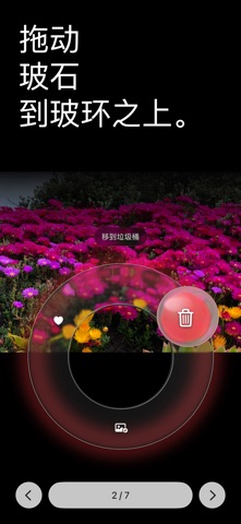 玻石 screenshot
