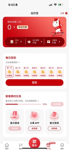 吉量安乘-六安公交 screenshot