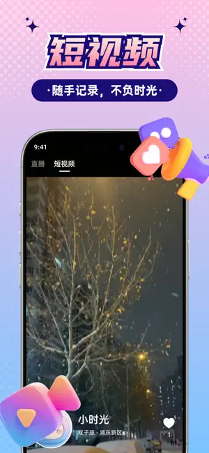 小时光语音 screenshot 4