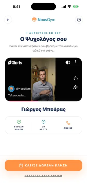 NousGym screenshot 3