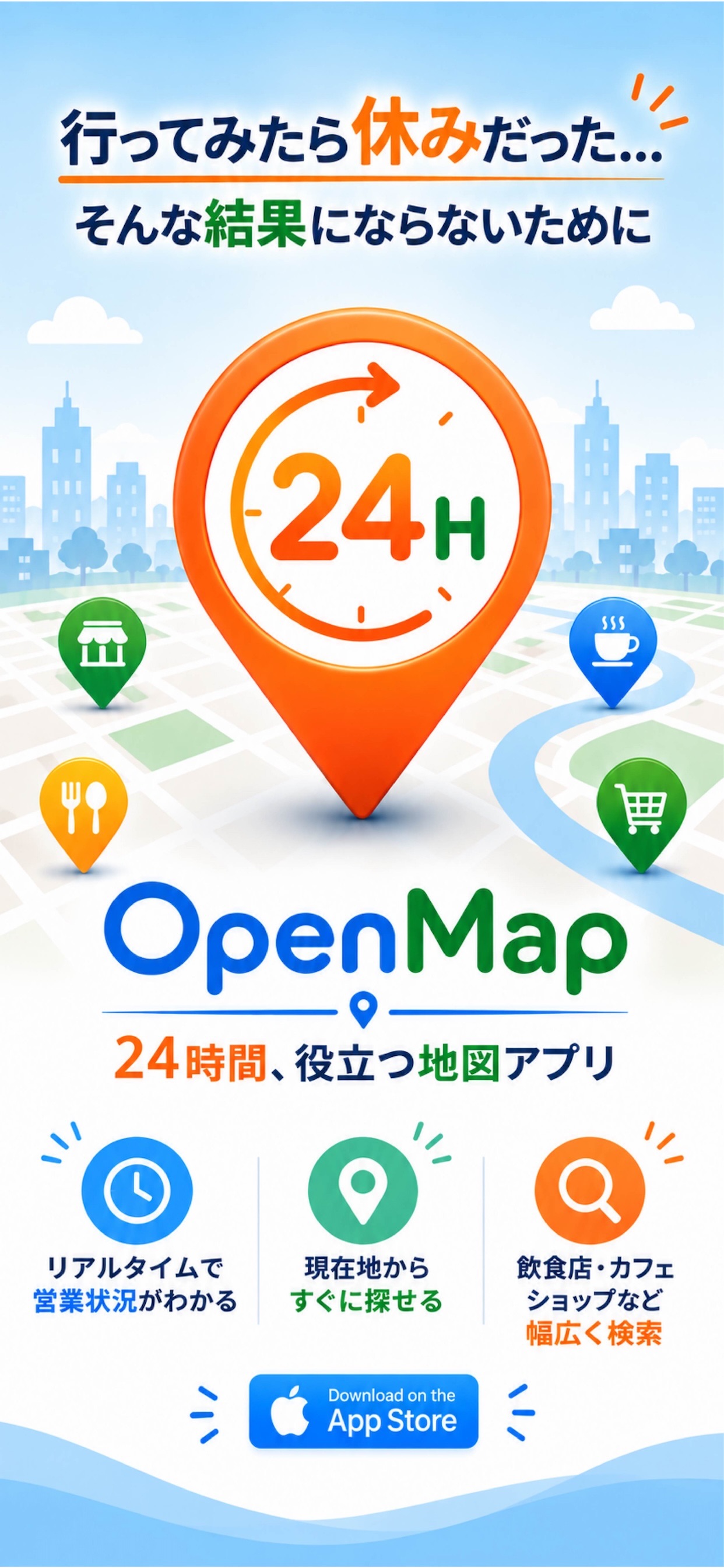 Screenshot 1 of OpenMap