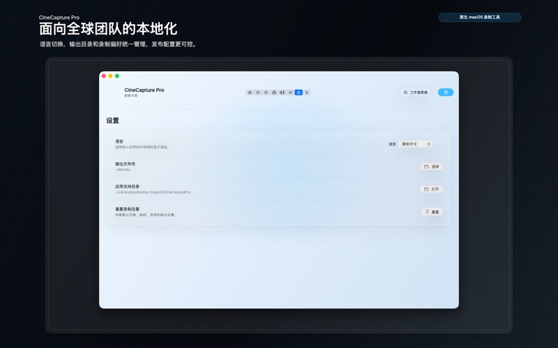 影录大师 screenshot
