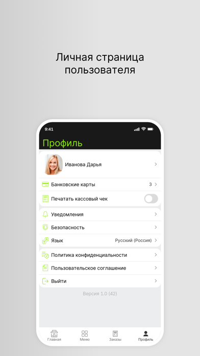 App screenshot