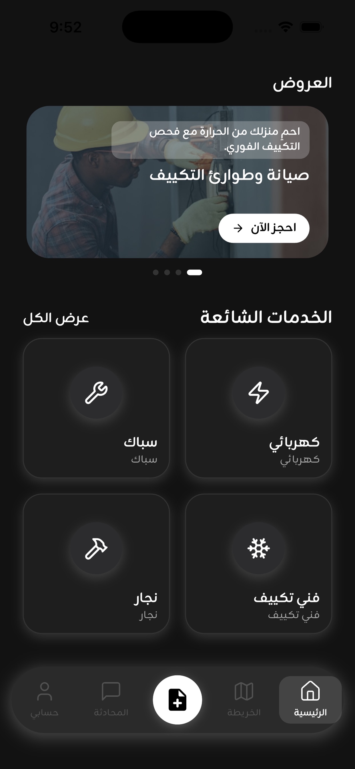 Screenshot 1 of Arox