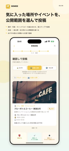 BOMDE のスクリーンショット