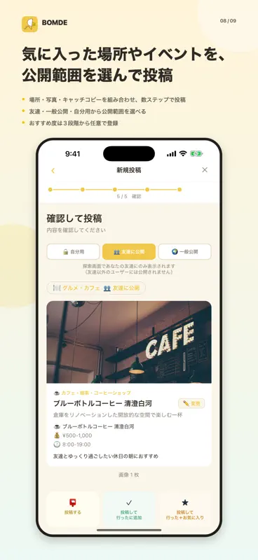 BOMDE screenshot 8 of 9