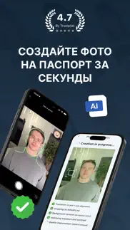 Фото на Документы и на Паспорт айфон картинки 1