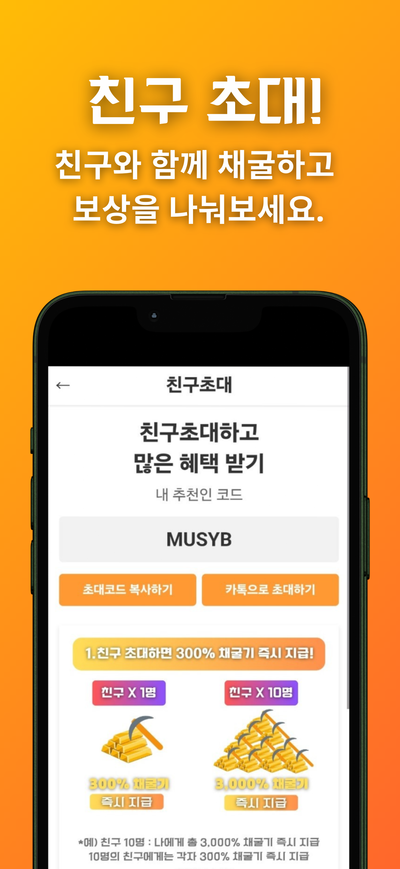 금캐기