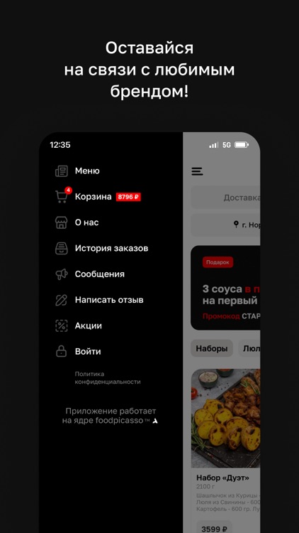 Шашлычок • Норильск screenshot-3