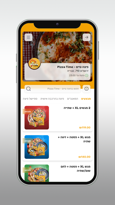 Pizza Time Screenshot 3 of 4