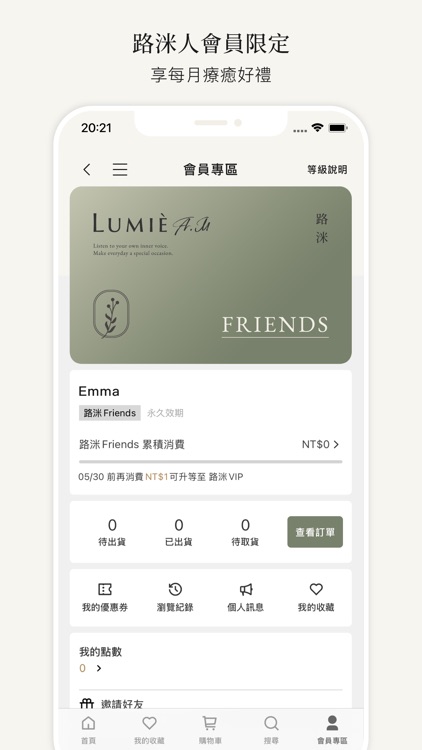 路洣Lumiè A.M screenshot-3