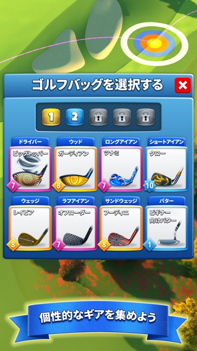 Golf Clashのおすすめ画像6