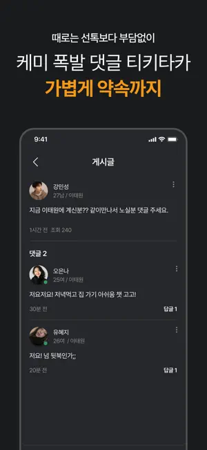 아모링 - Amoring screenshot 4
