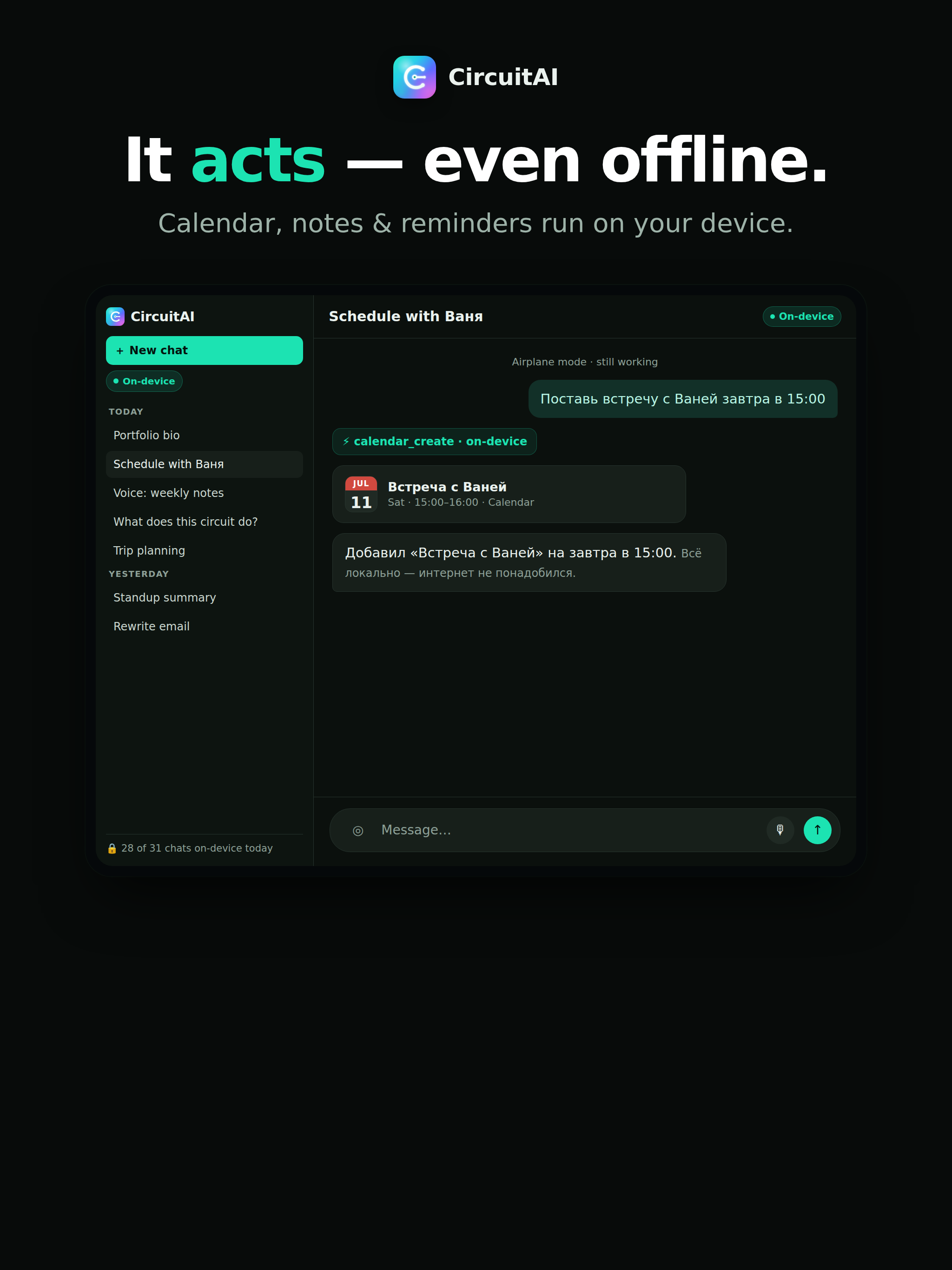 CircuitAI: Private AI Chat screenshot 8