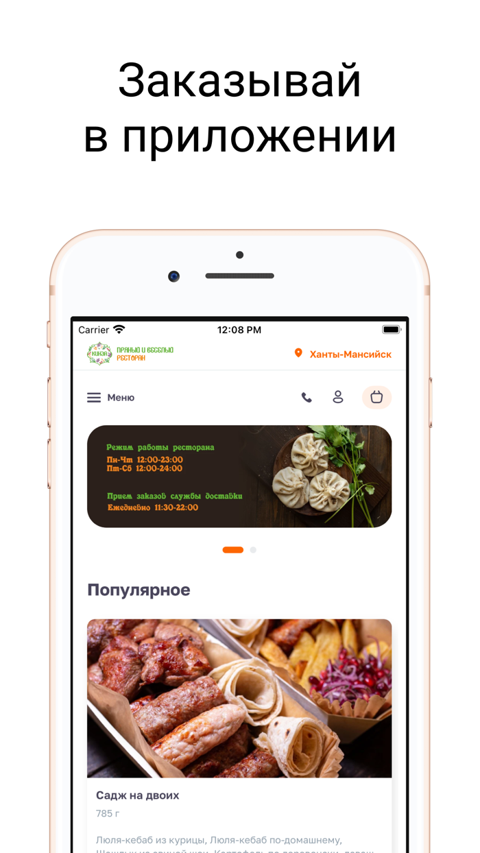 Кинза. Пряный и Весёлый