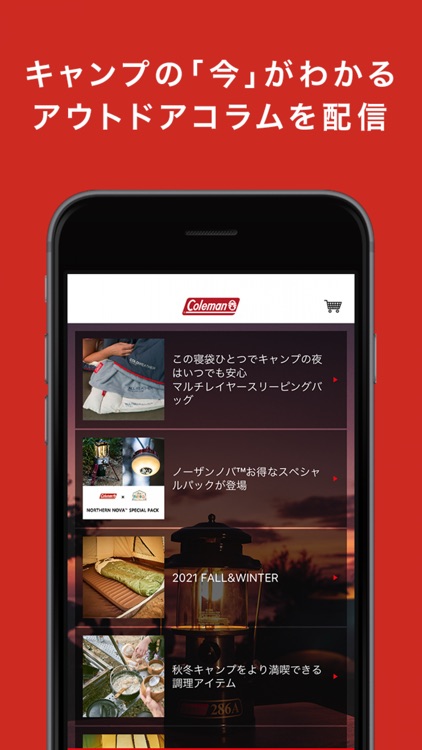 Coleman Japan（コールマン ジャパン）公式アプリ