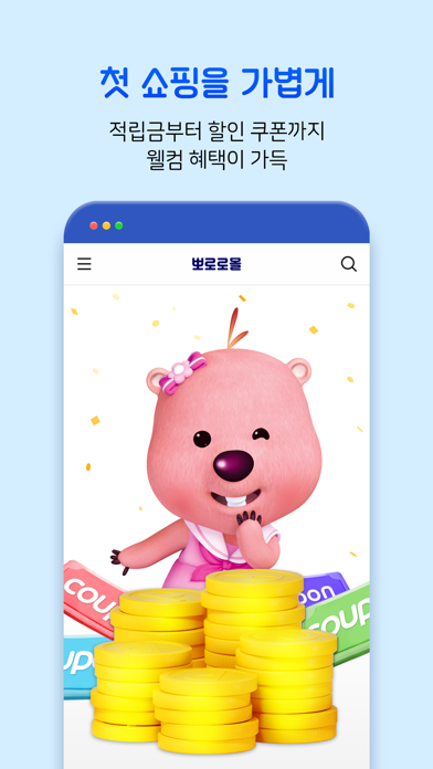 Screenshot #3 pour 뽀로로몰