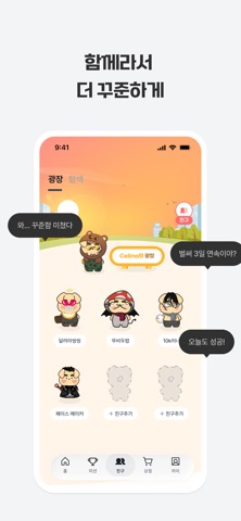 위티즈 - 뭉티와 즐거운 러닝 screenshot