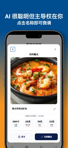 未食先知 screenshot