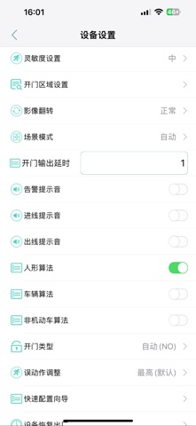 Deep-eye screenshot