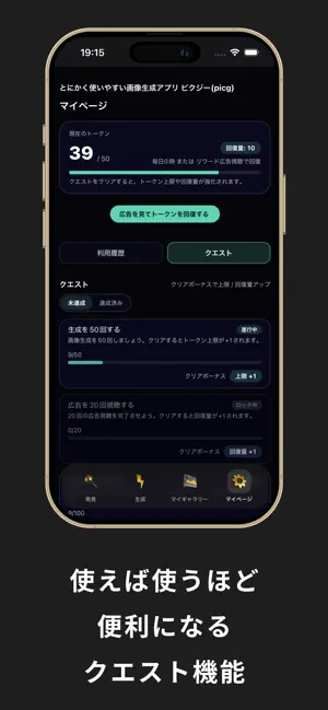 ピクジー(picg) - とにかく便利な画像生成AIアプリ screenshot 3
