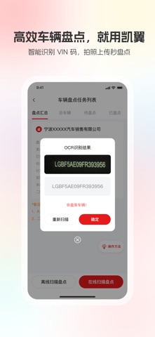 凯翼车辆盘点 screenshot