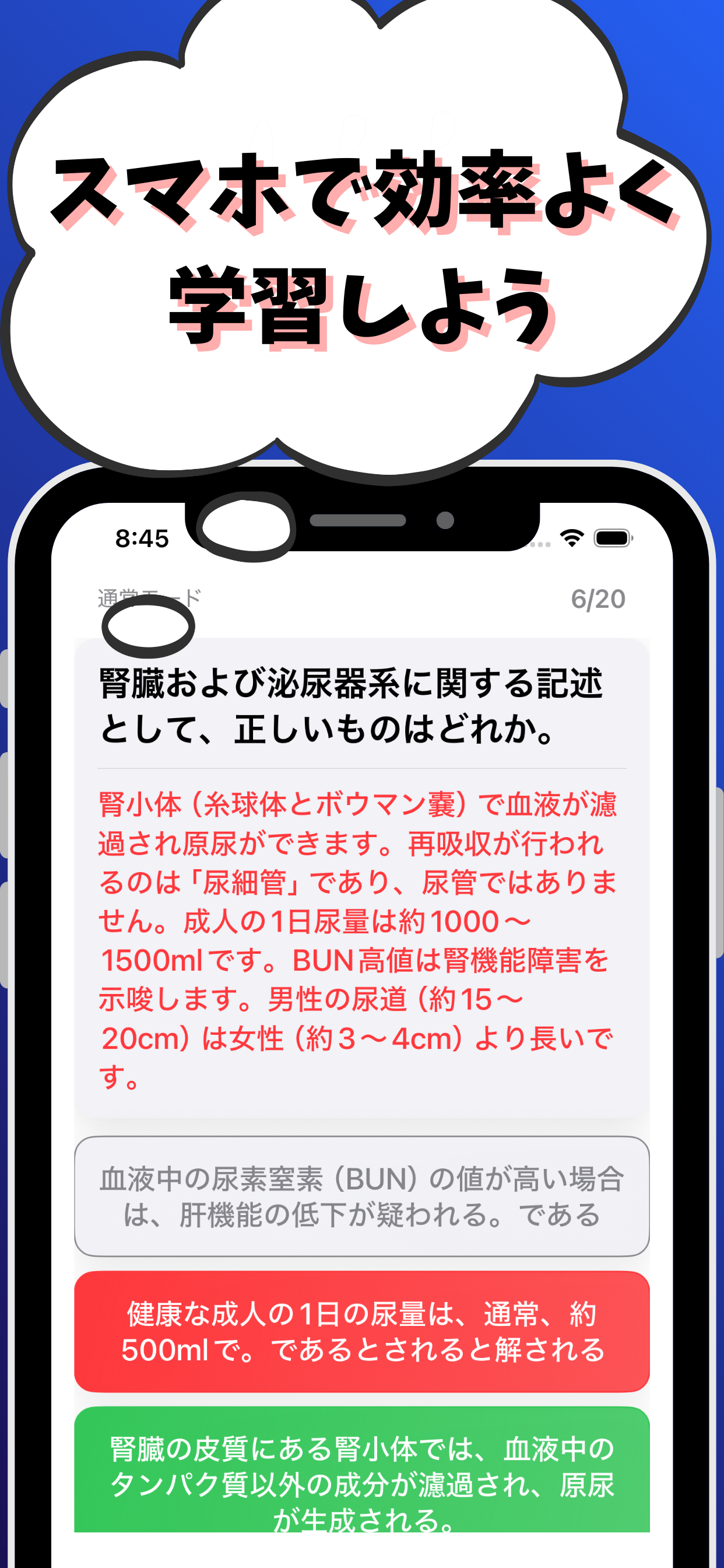 第一種衛生管理者-試験対策-国家資格