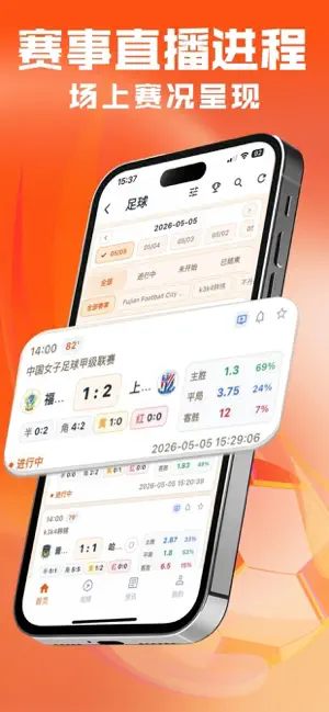 看球帝-足球世界杯看球直播赛程 iPhone screenshot 2