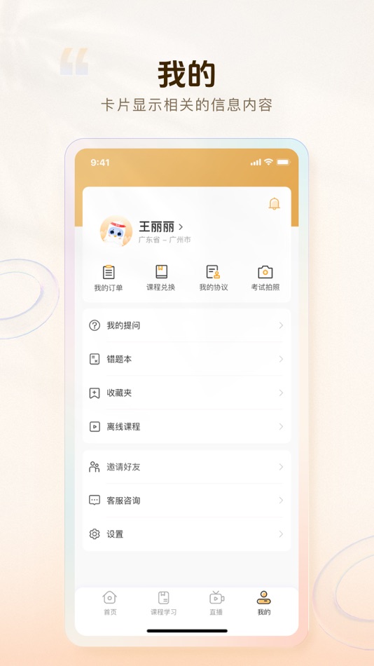 #5. 铋过 (iOS) 由: 广州华翰信息科技股份有限公司