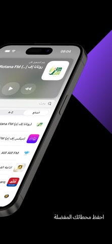 Radio SA: Saudi FM screenshot