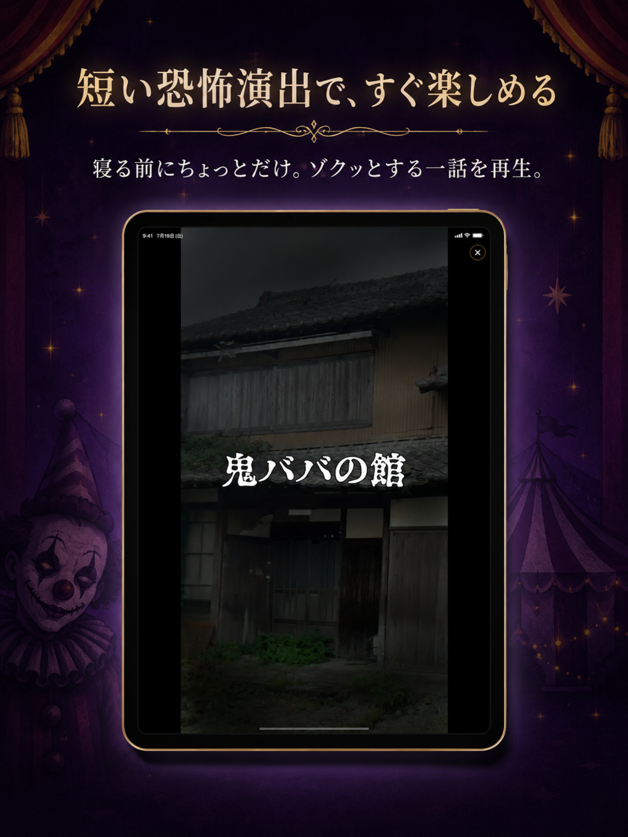 ピエロとお話 screenshot 8