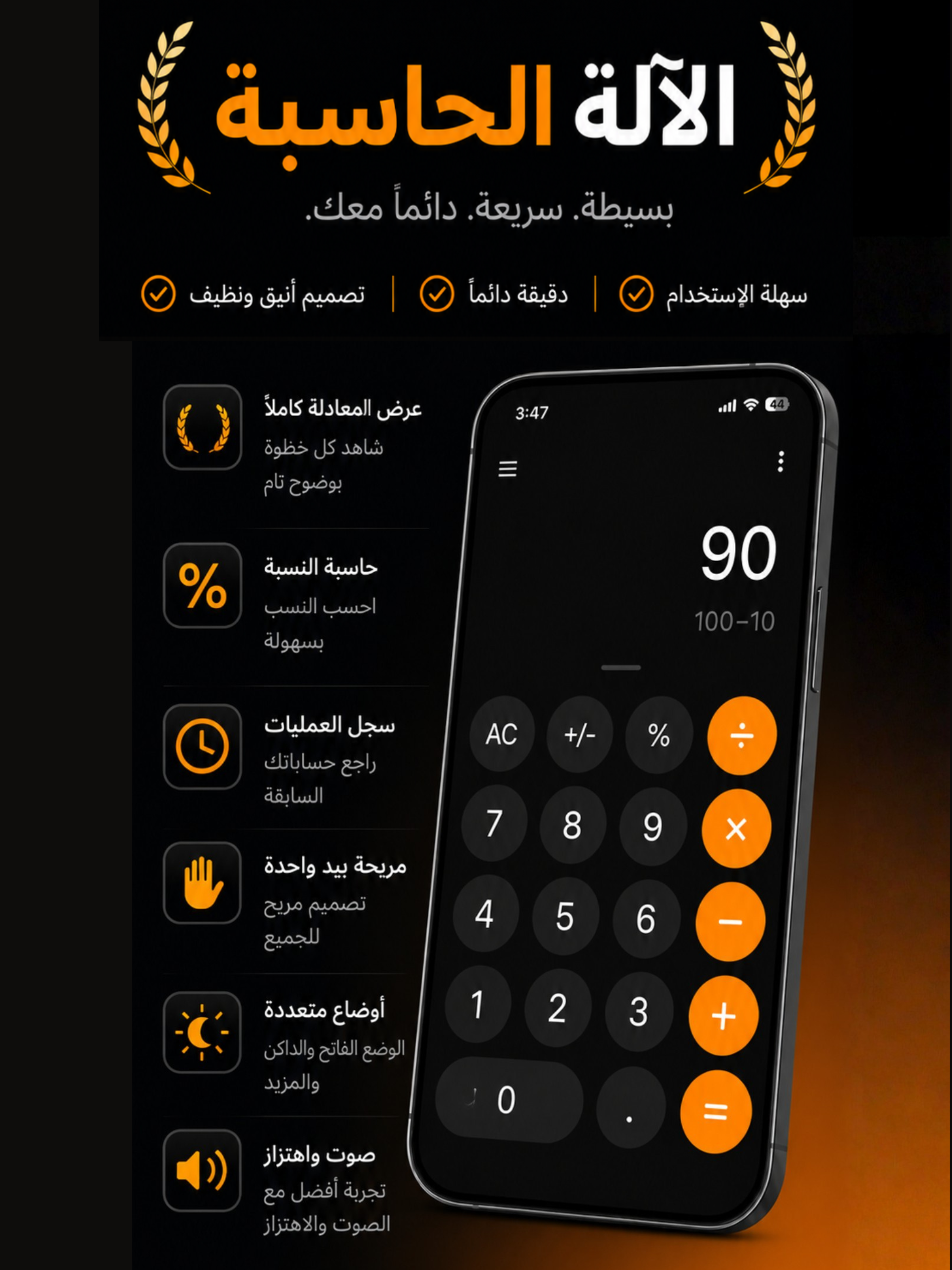 Calculator : personalized Calc screenshot 6