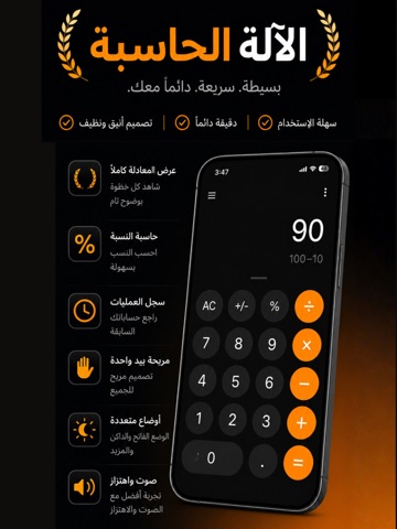 Calculator : personalized Calc ipad screenshot 3