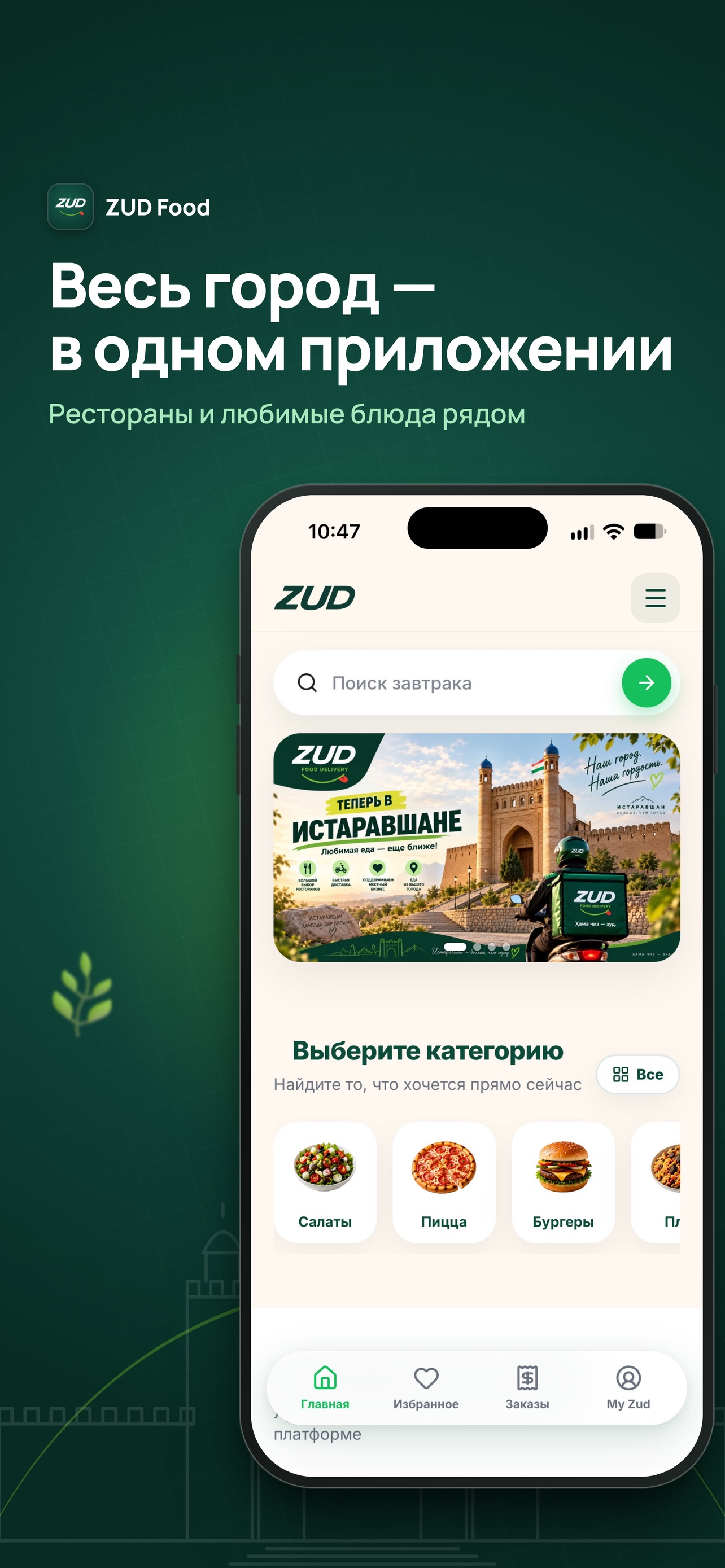 Screenshot 1 of ZUD Food