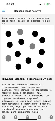 Керування складністю screenshot