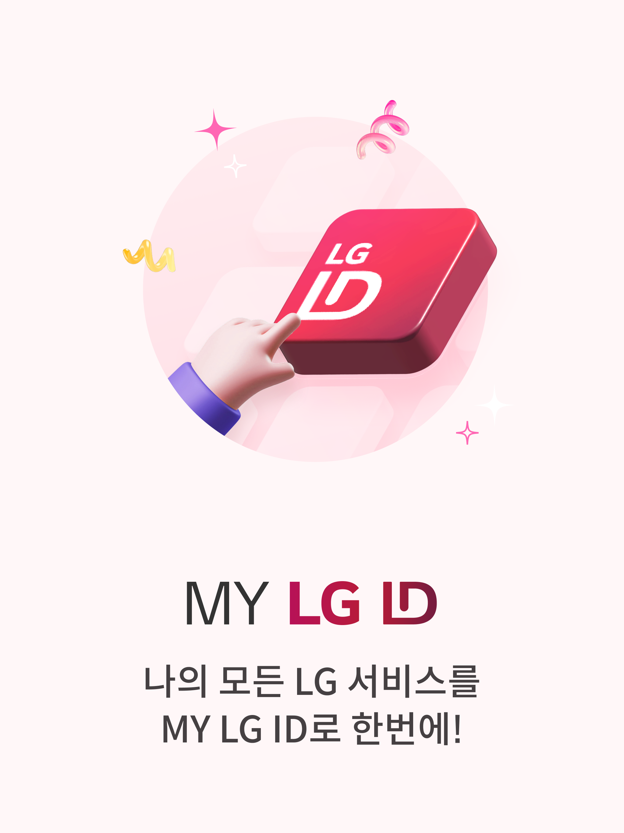 MY LG ID